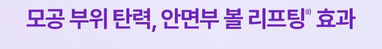 [카디비PICK|탄력보습] 바이오힐보 프로바이오덤 3D리프팅 크림 50ml [단품/기획] 상세페이지 36
